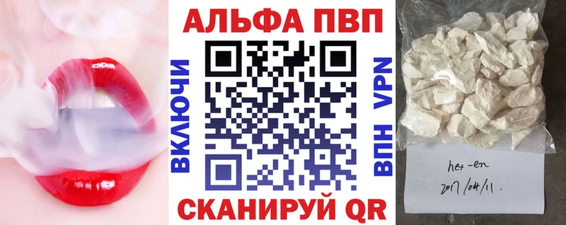 Alpha PVP кристаллы Новоульяновск