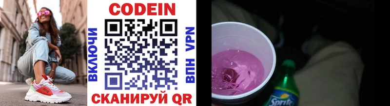 shop какой сайт  Новоульяновск  Кодеин Purple Drank 