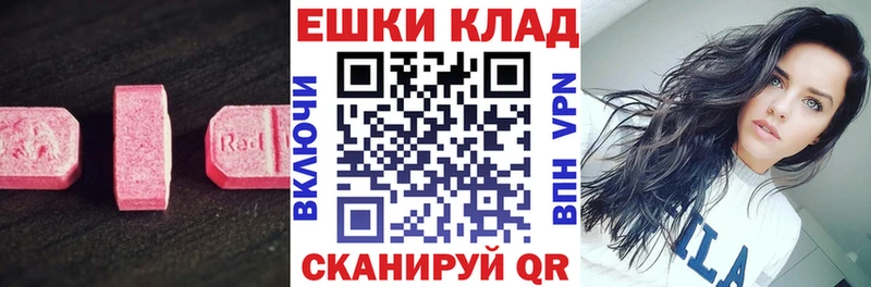 купить закладку  Новоульяновск  Ecstasy mix 