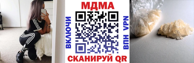 мега tor  как найти закладки  Новоульяновск  MDMA crystal 
