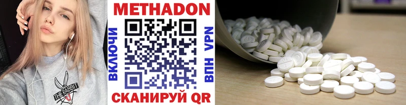 Метадон мёд  купить  сайты  площадка как зайти  Новоульяновск 