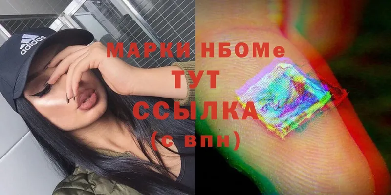 Марки NBOMe 1,8мг  OMG ссылки  Новоульяновск 